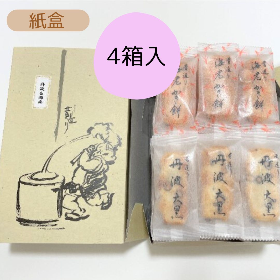 蝦子/丹波黑豆風味米果 紙盒4盒